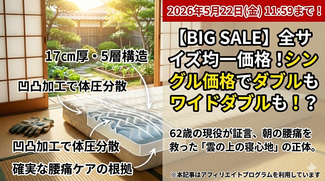 雲のやすらぎプレミアム