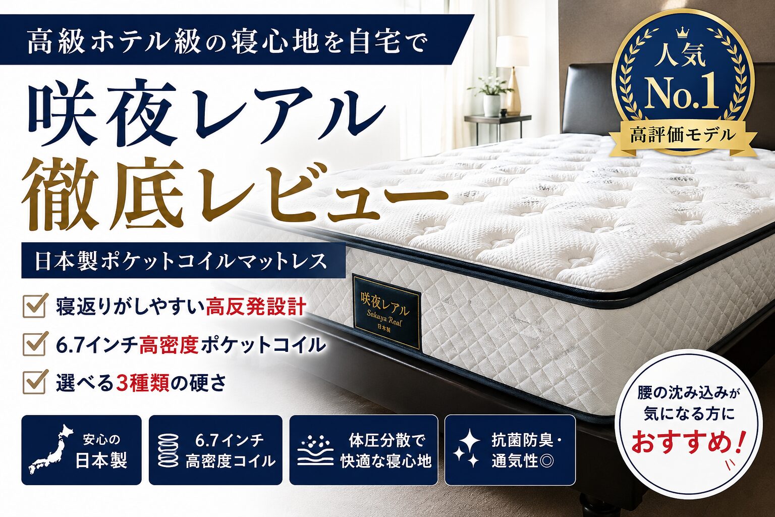 咲夜レアル